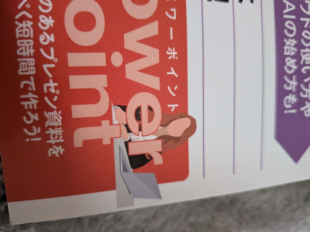 ウイルスバスター トータルセキュリティ 4年版