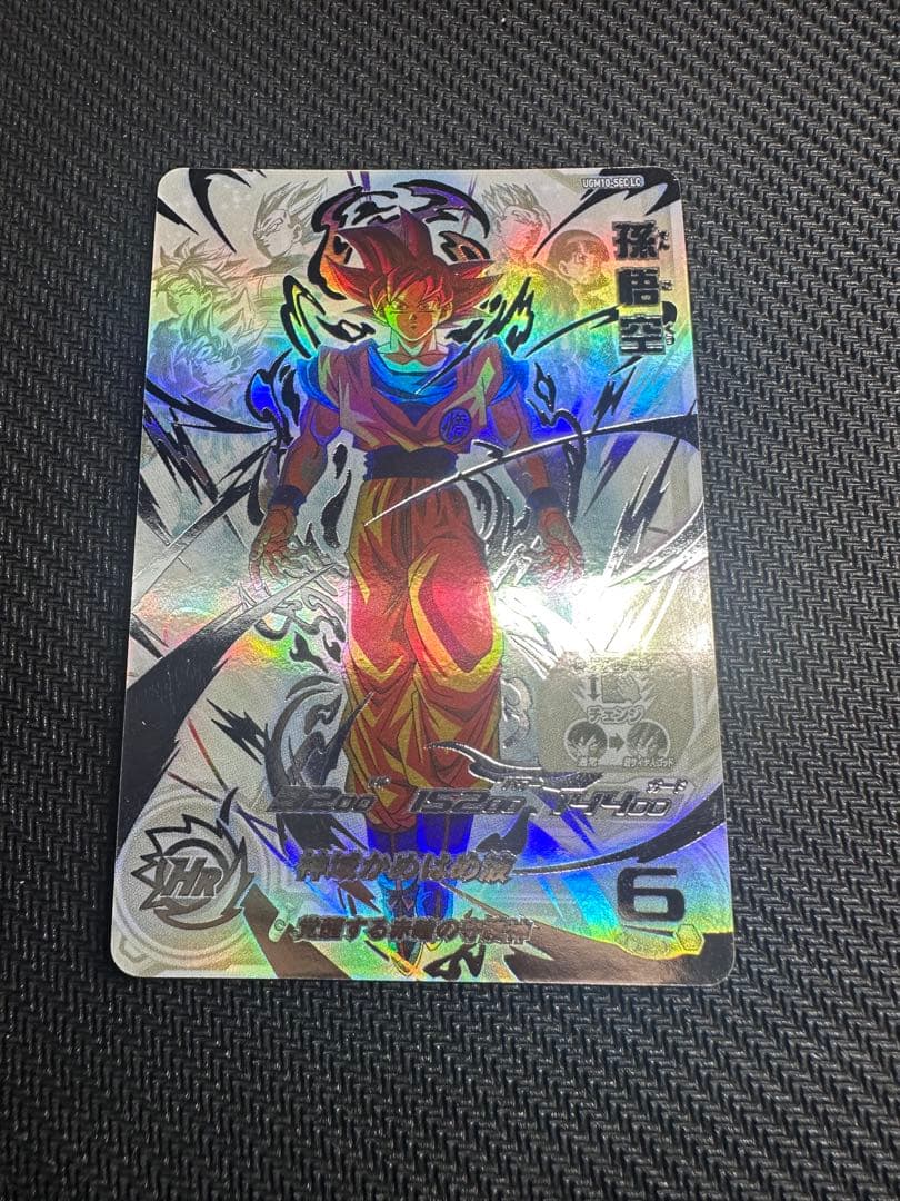 スーパードラゴンボールヒーローズ　UGM10-SEC LC