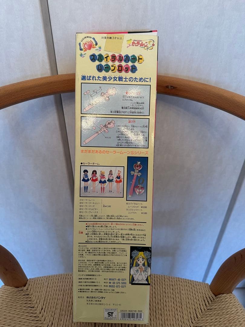 スパイラルハート　ムーンロッド