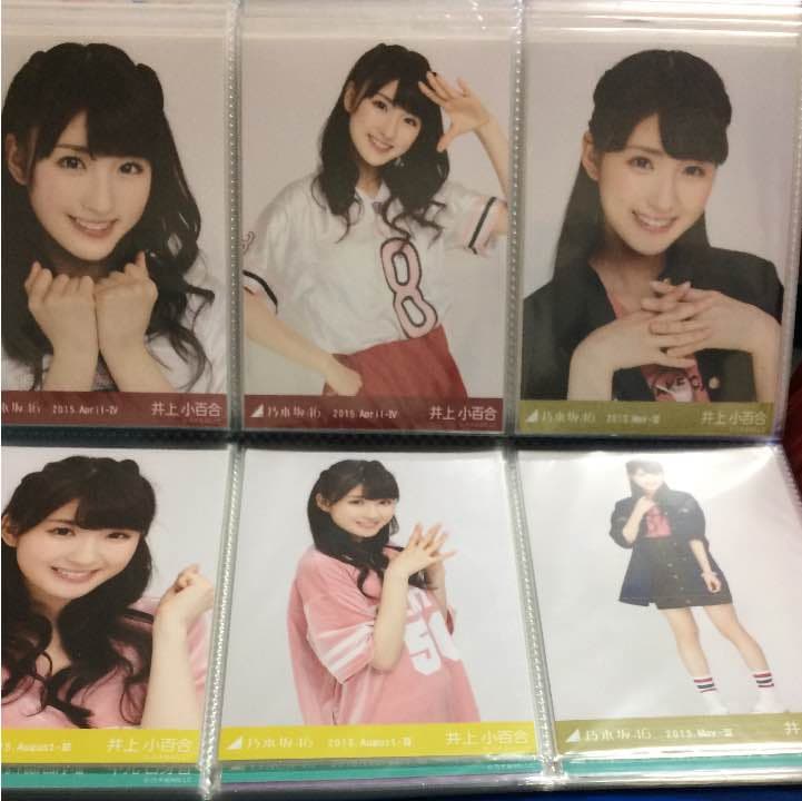 乃木坂46 井上小百合 生写真 まとめ売り