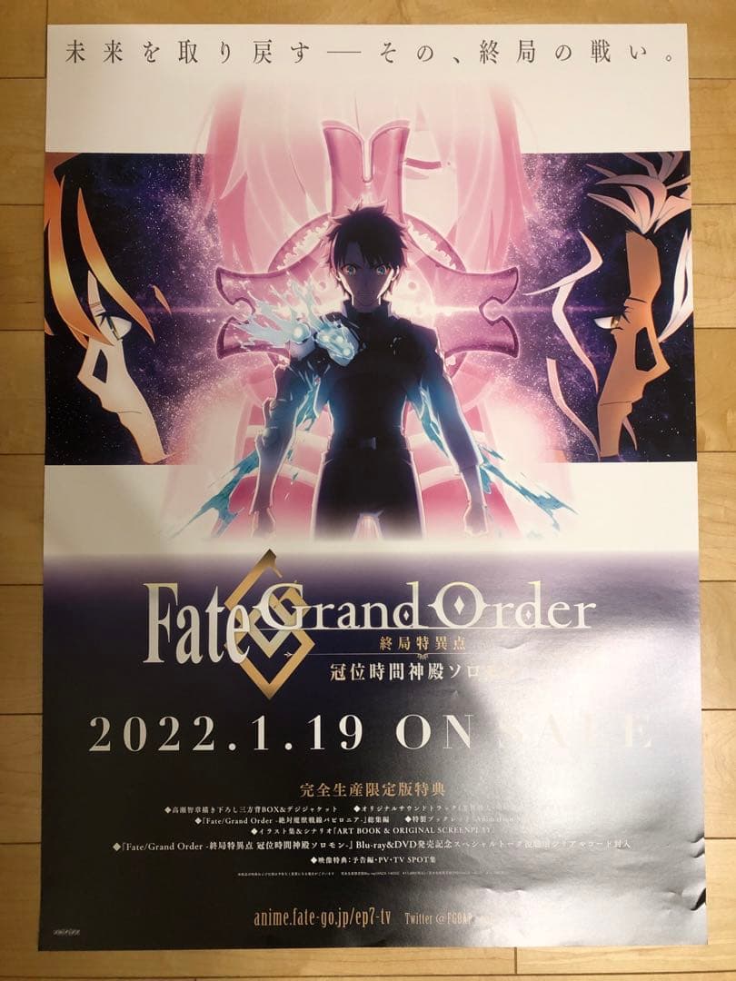 【非売品】Fate/Grand Order フェイト マシュ B2 ポスター