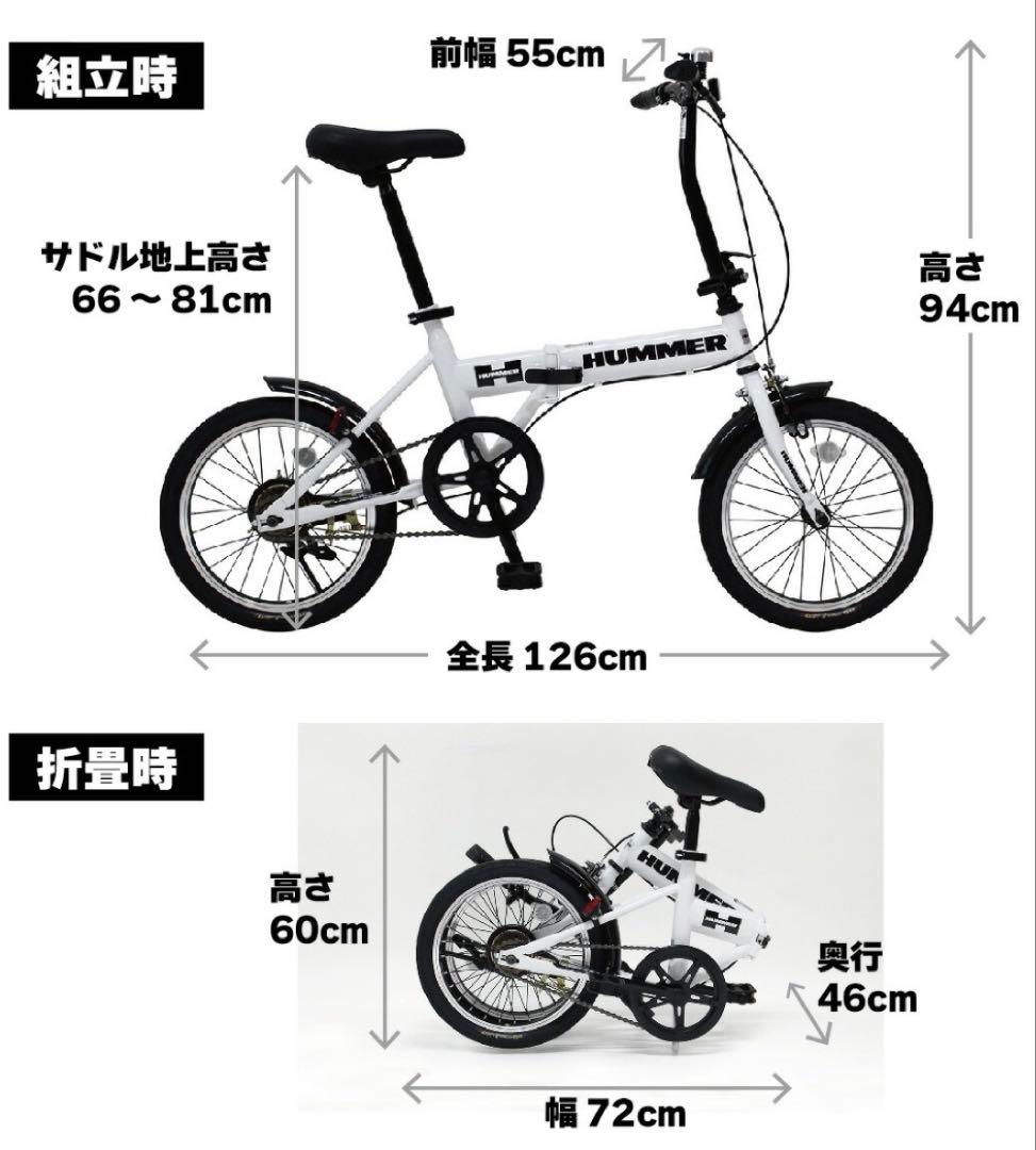 【新品未使用】HUMMER ハマー MG-HM16N-WH 折り畳み自転車 白