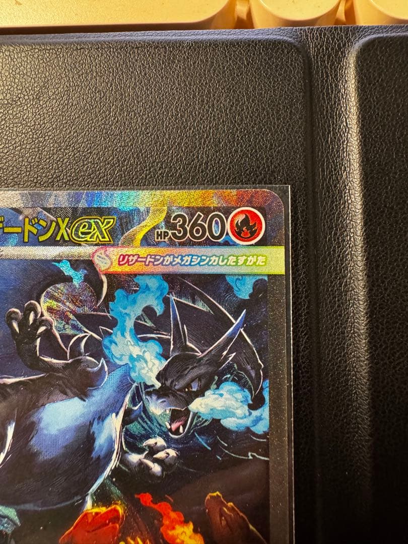 メガリザードンX EX ポケモンカード 110/080 SAR