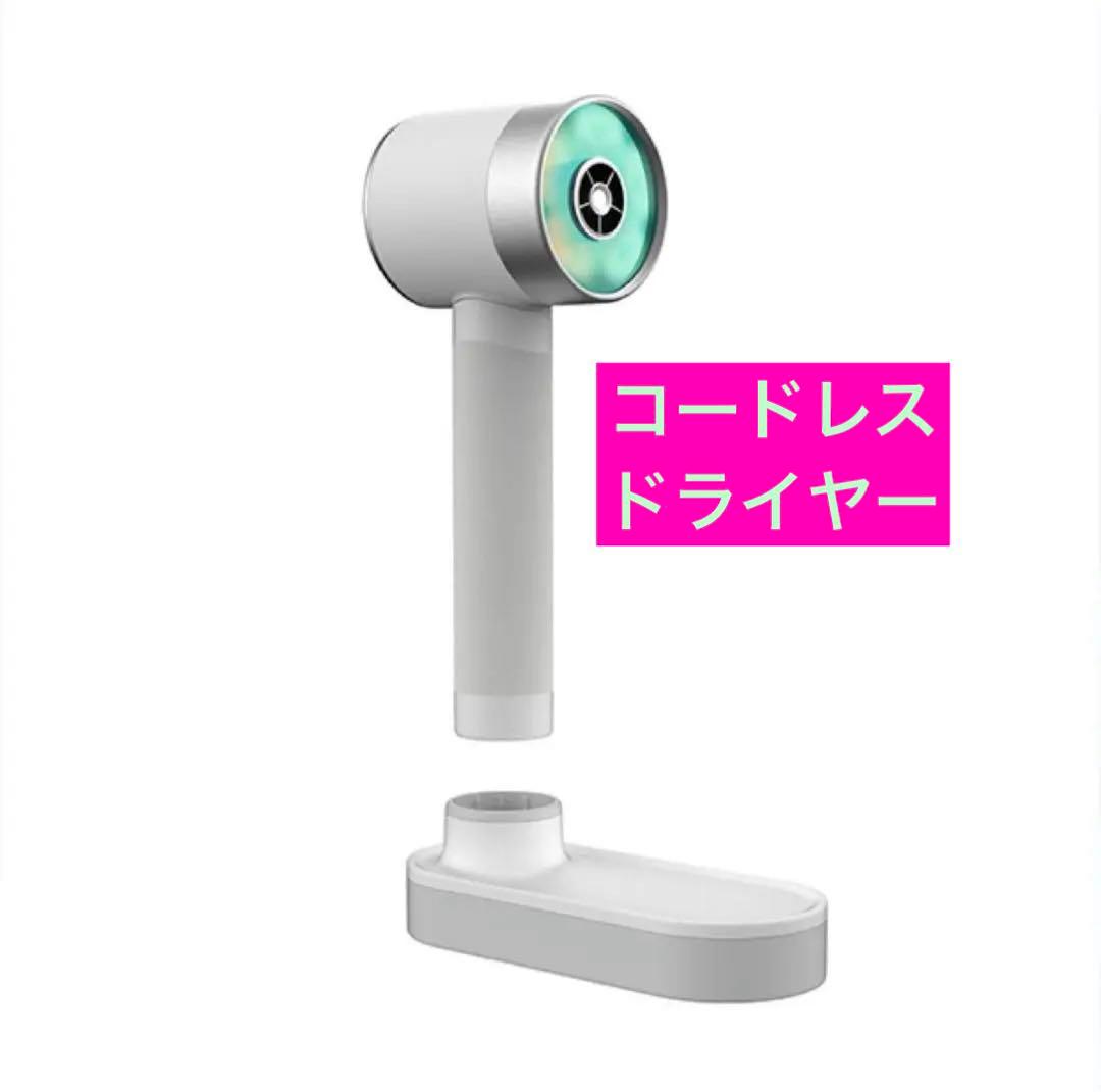 Zuvi Halo ズーヴィヘイロー 光ヘアケア コードレスドライヤー