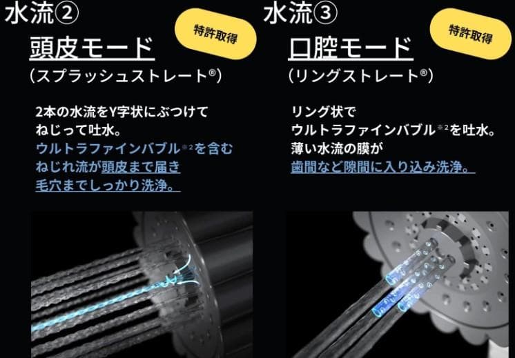 新品 未使用 Mirable zero ウルトラファインミスト シャワーヘッド