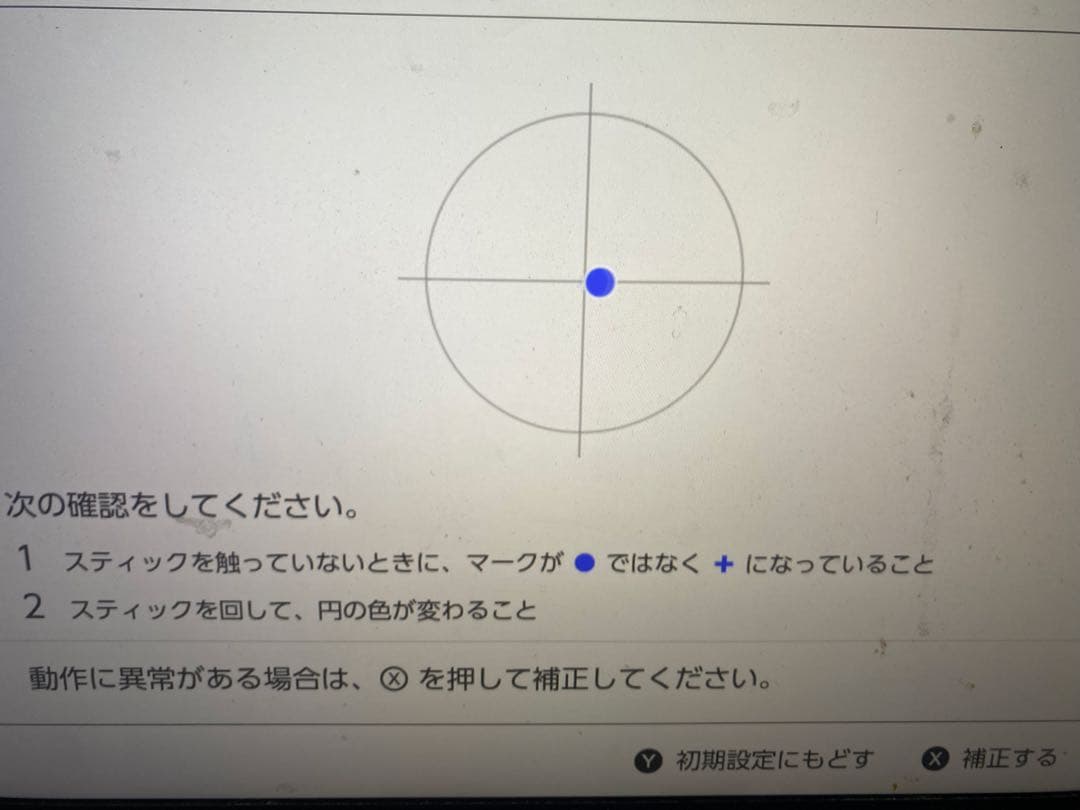 Nintendo Switch 本体 箱無し microSD付き