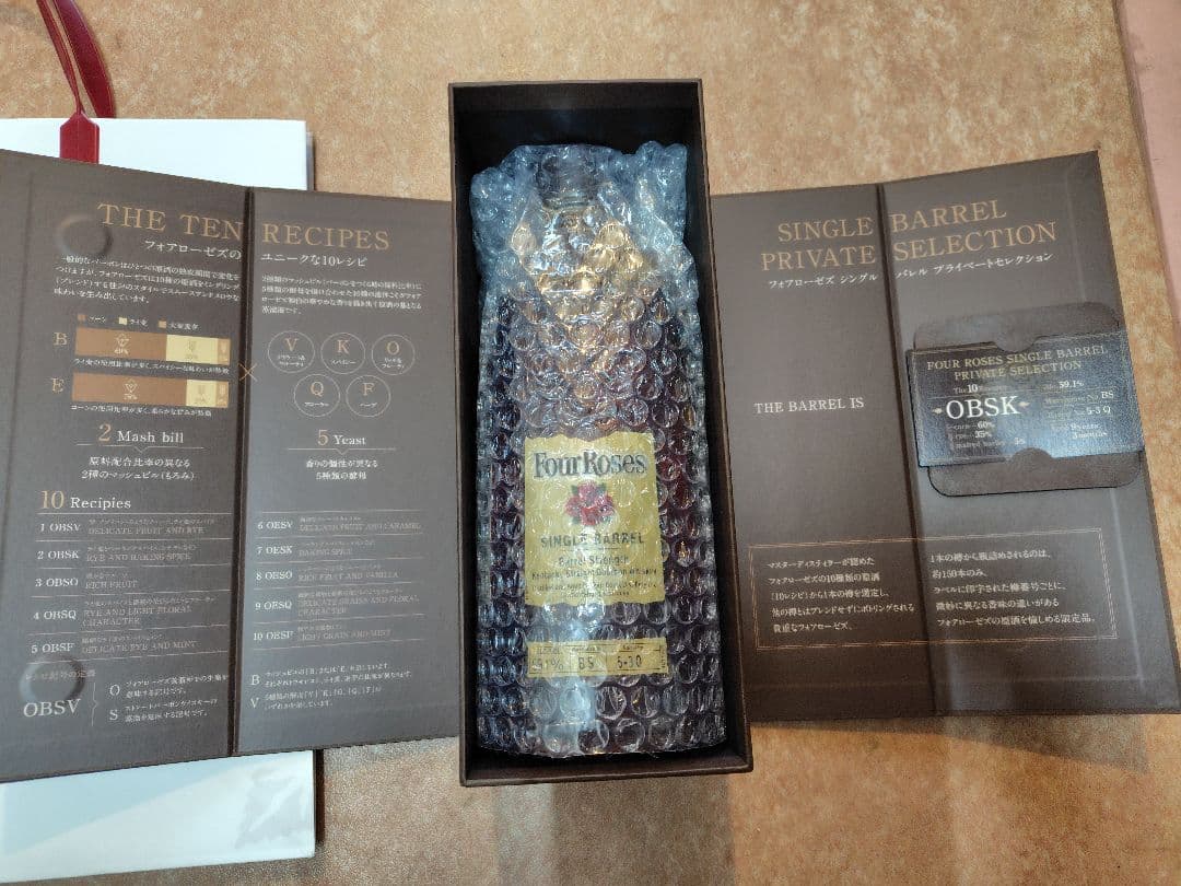 Four Roses Single Barrel Private 未開封品