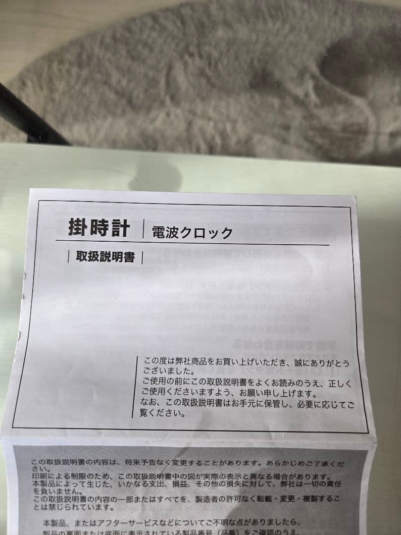 SEIKO　掛け時計　からくり時計　電波時計