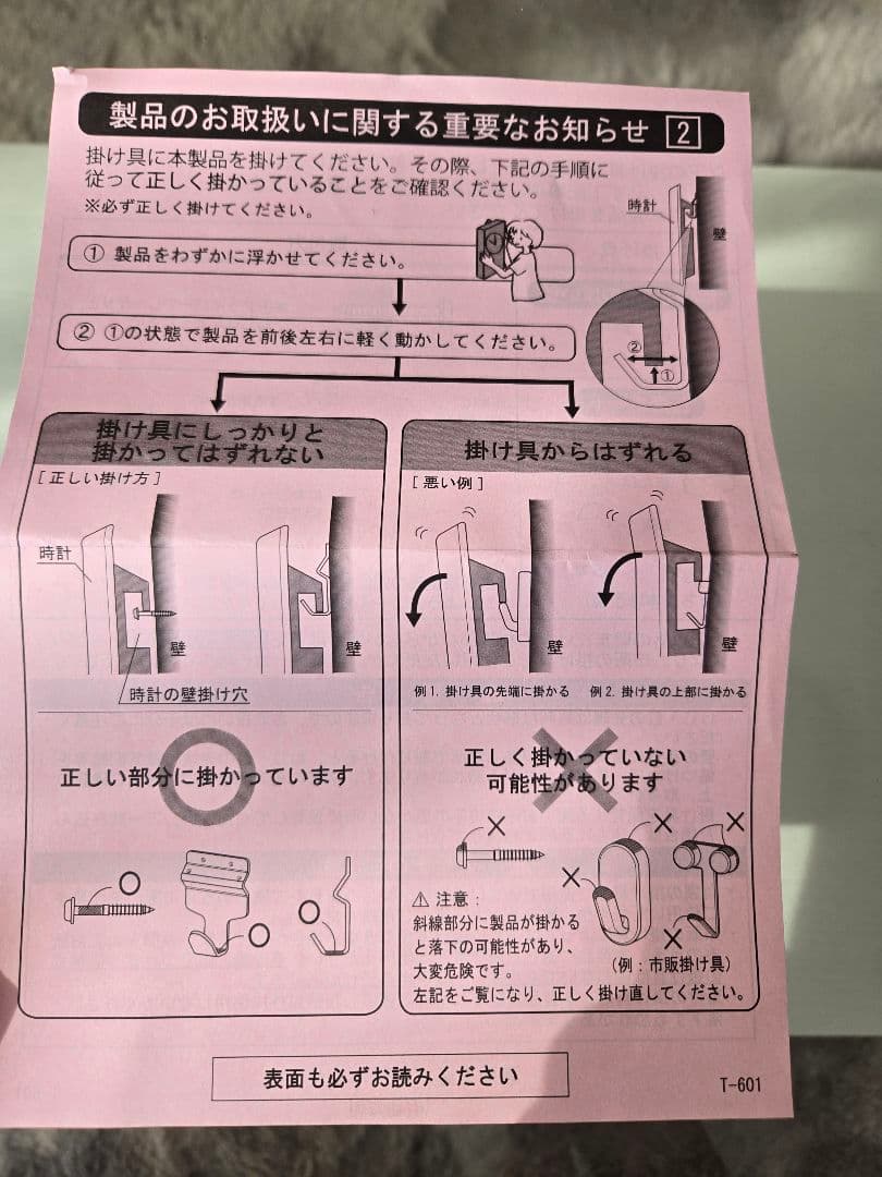 SEIKO　掛け時計　からくり時計　電波時計