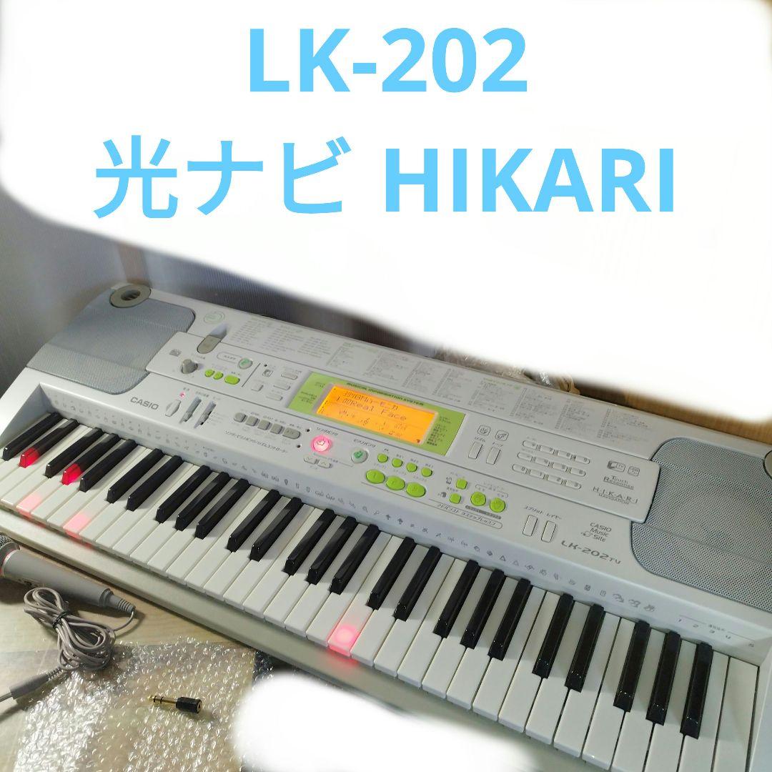 CASIO LK-202TV 電子ピアノ / 電子キーボード カシオ