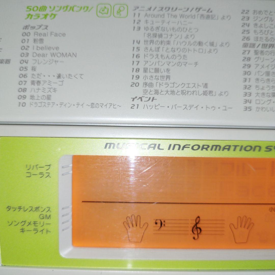 CASIO LK-202TV 電子ピアノ / 電子キーボード カシオ