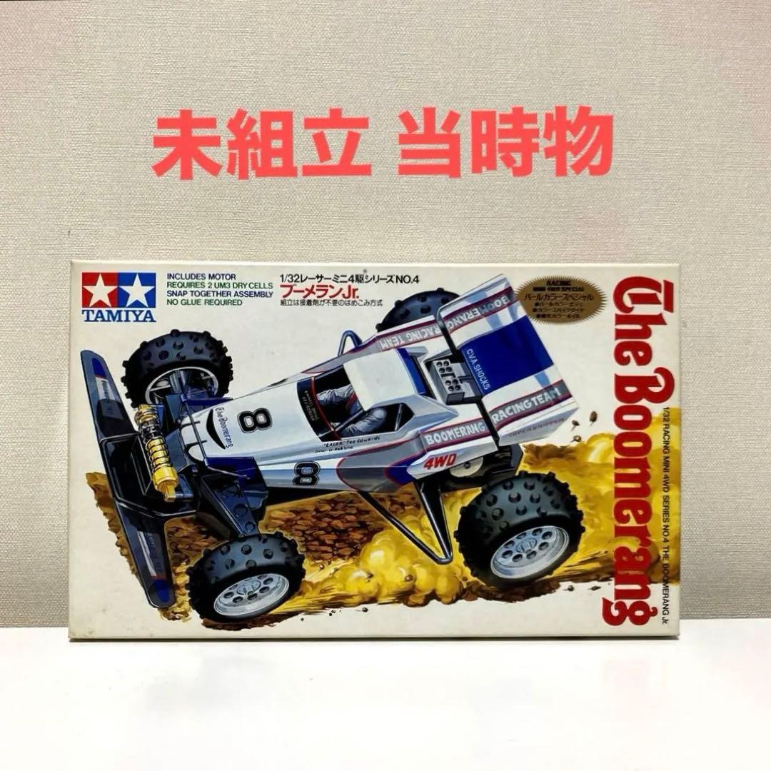 タミヤ　1/32レーサーミニ四駆シリーズNO.4 ブーメランJr.　未組立品