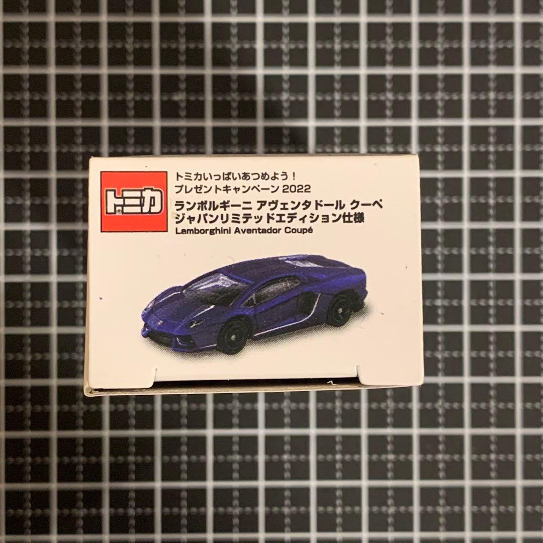 ⭐️非売品⭐️ランボルギーニアヴェンタドールクーペ⭐️トミカ⭐️2022⭐️クリアケース⭐️