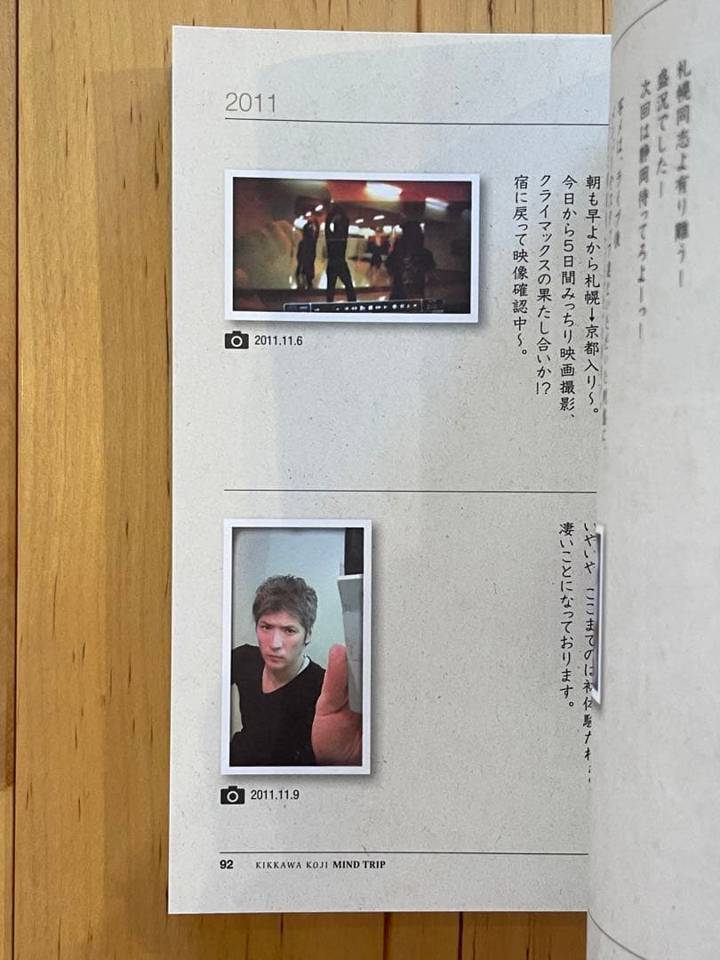 吉川晃司 MIND TRIP 3&4 しおり付き