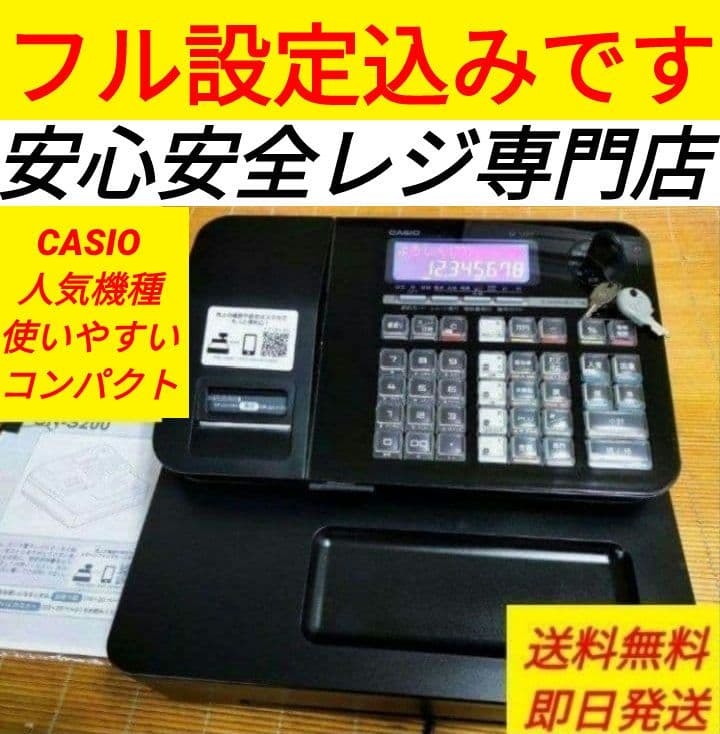 カシオレジスター　SR-S200　121321