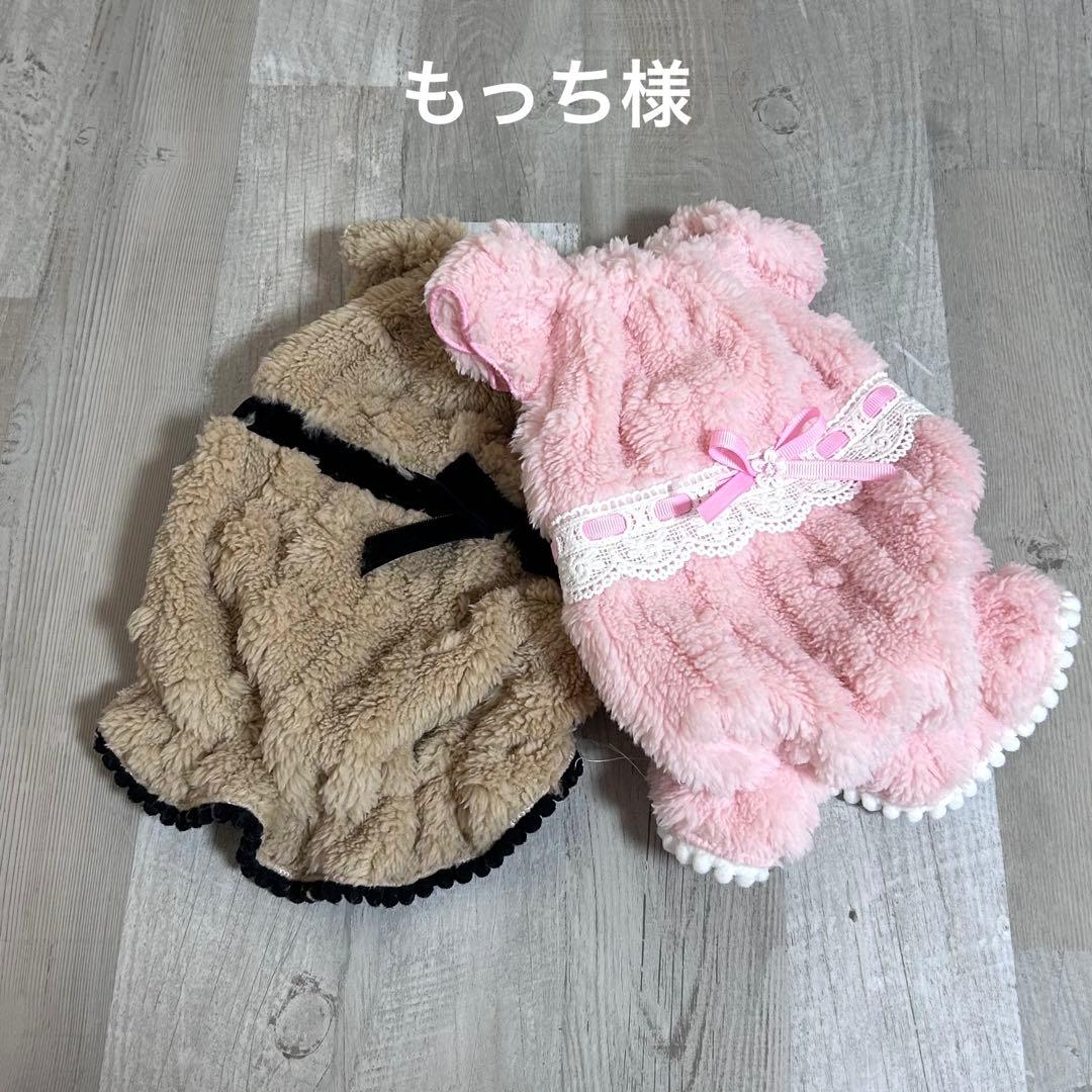 もっち様☆犬服✩.*˚