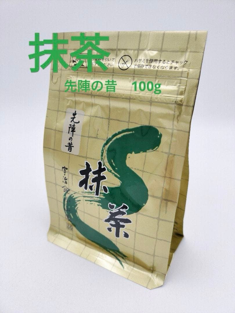 a630 国産 抹茶「先陣の昔」100グラム 山政小山園 宇治抹茶 茶道 茶道具