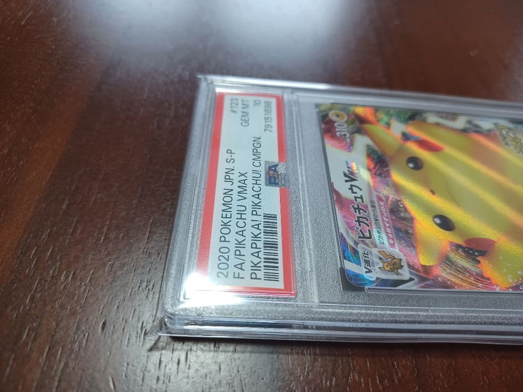 【PSA10】ピカチュウVMAX プロモ　S-Pバンザイ　123/S-P