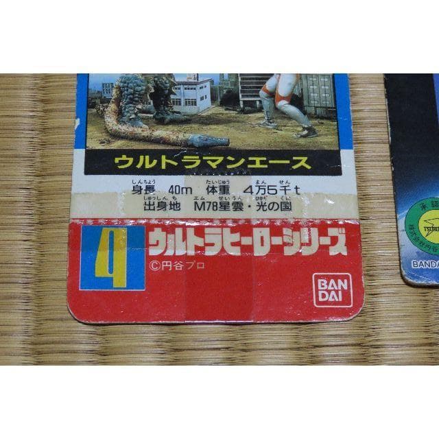 ウルトラマンシリーズ 　カード　中古【C-0144】