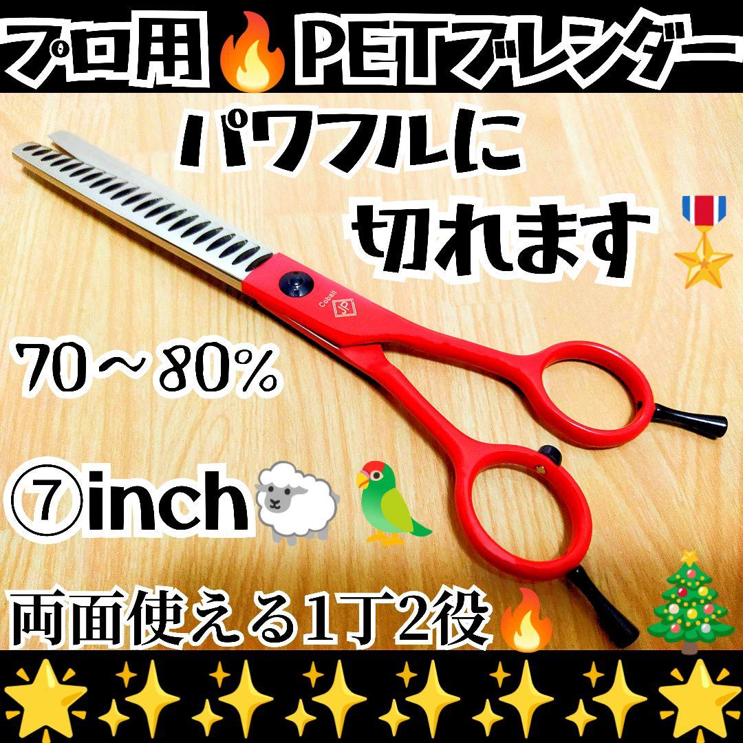 パワー有りプロ用ペットセニングシザーブレンディングトリミングママミング両面使用可