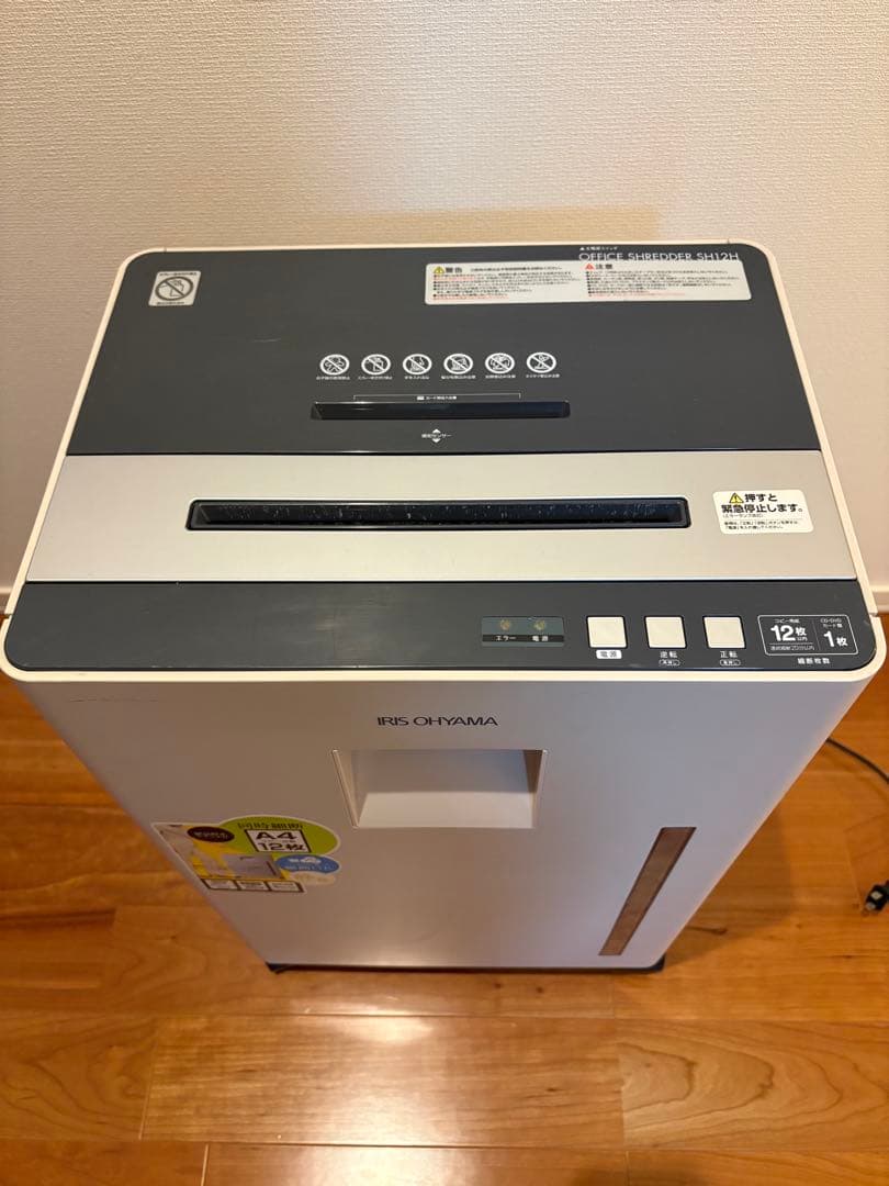 電動シュレッダー アイリスオーヤマ　SH12H ジャンク品