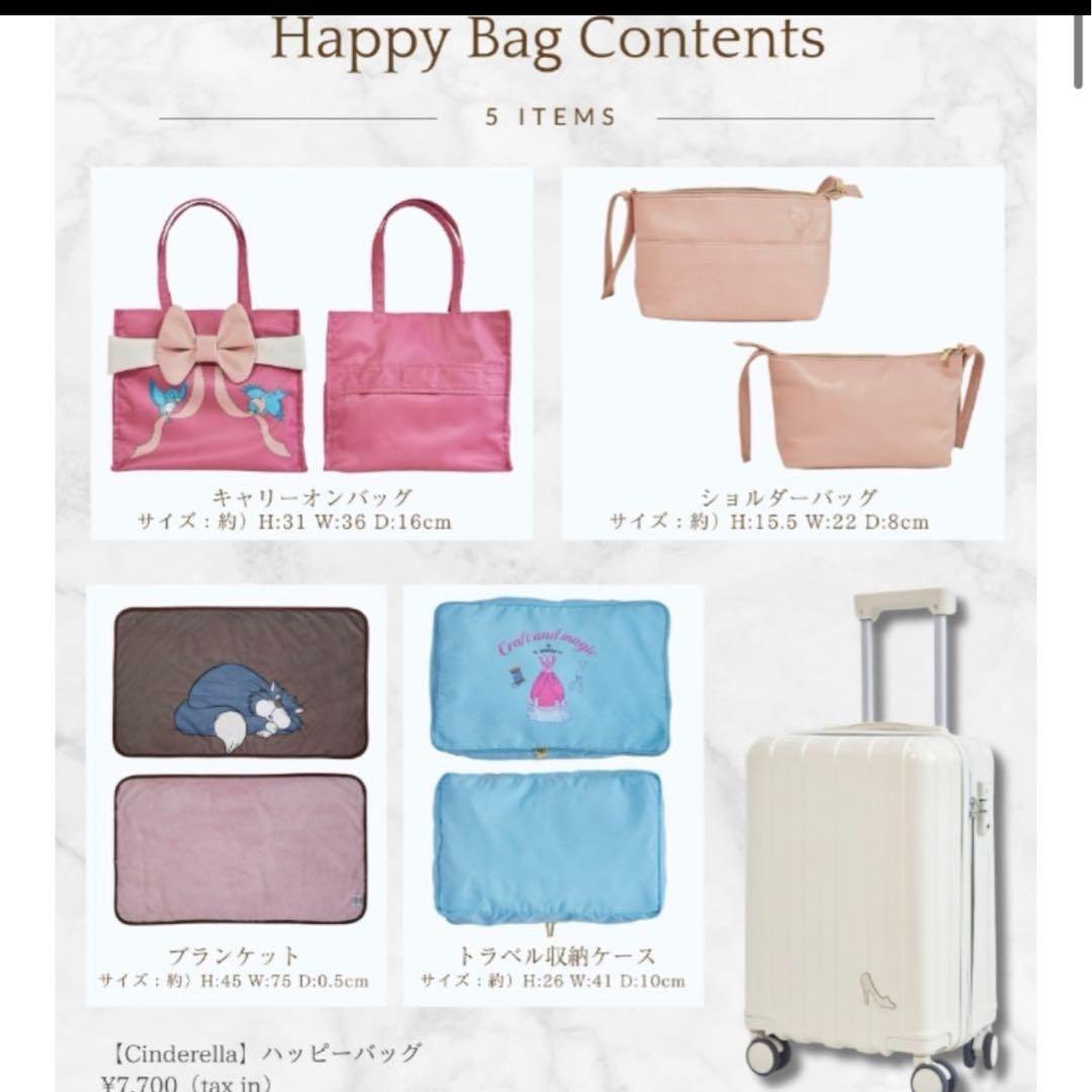 しまむら　ちはるさんコラボ　キャリーケース他5点セット　シンデレラハッピーバッグ