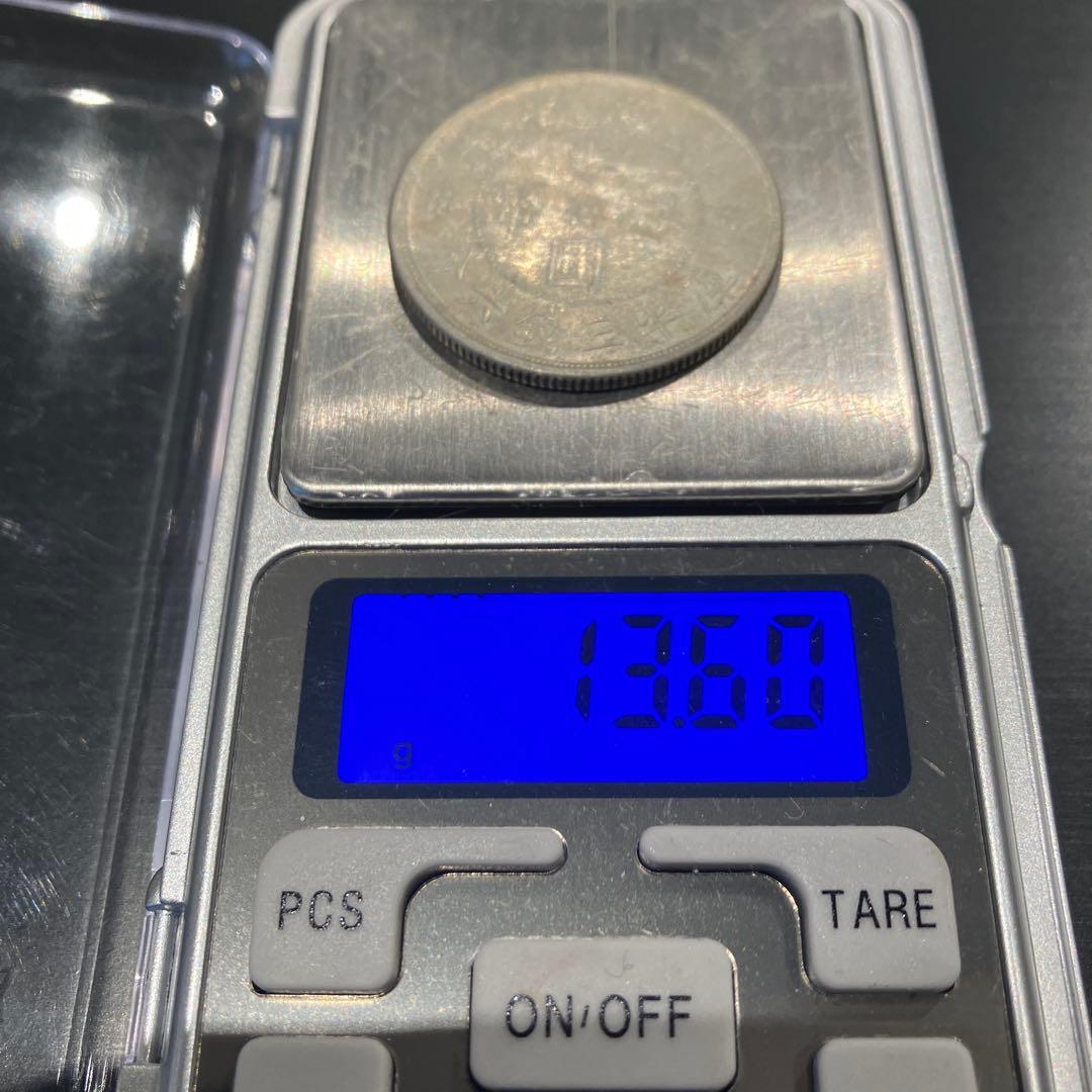 中国 半圓銀幣 雲南省造 銀貨　美品