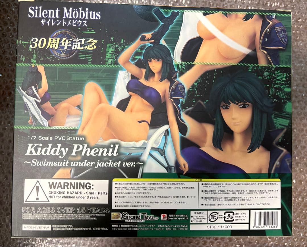 (未開封)サイレントメビウス　キディ・フェニル〜水着ジャケットVer.