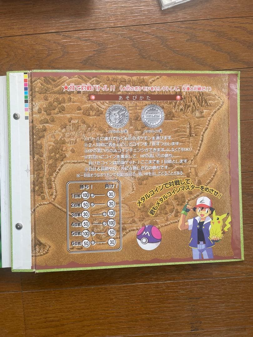 【Pokémon】メタル48枚+図鑑/明治乳業※レアあり