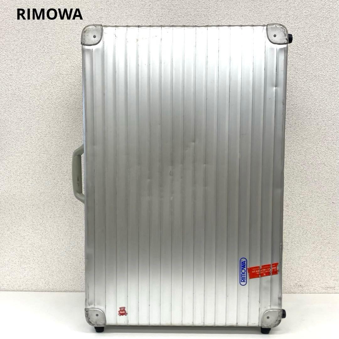 RIMOWAリモワ オリジナル キャビン シルバー スーツケース