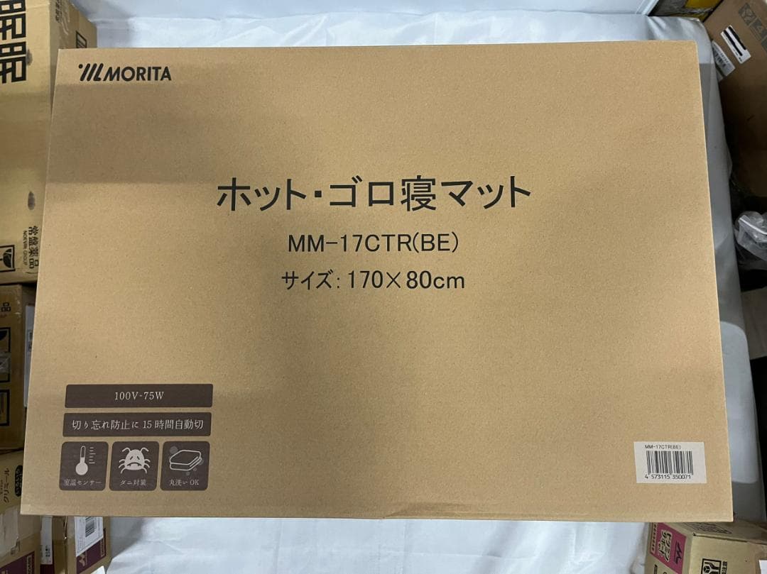 ★めい★ モリタ ホットゴロ寝マット 16点