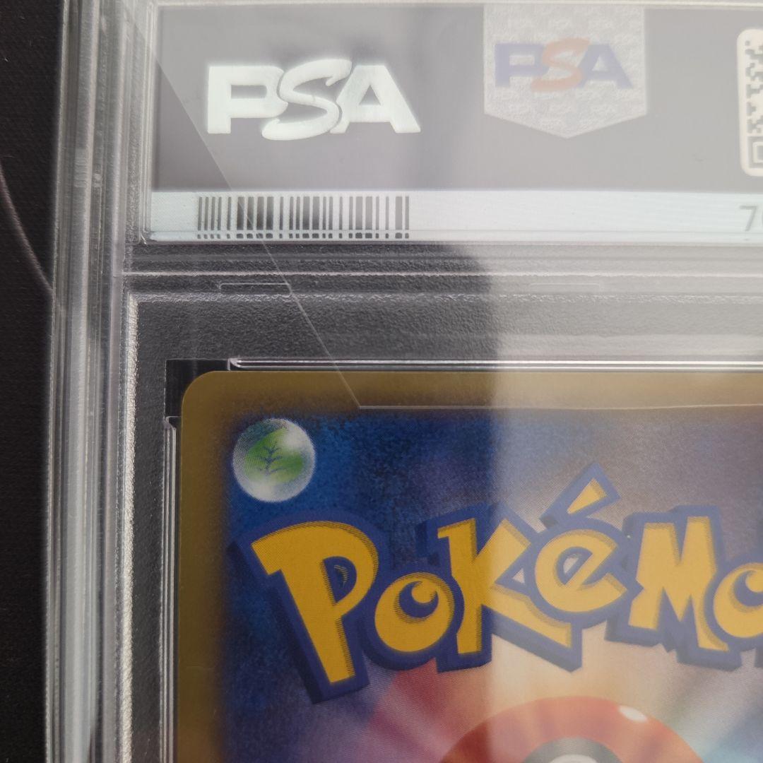 リザードンEX 2014年 コロコロ プロモカードpsa10