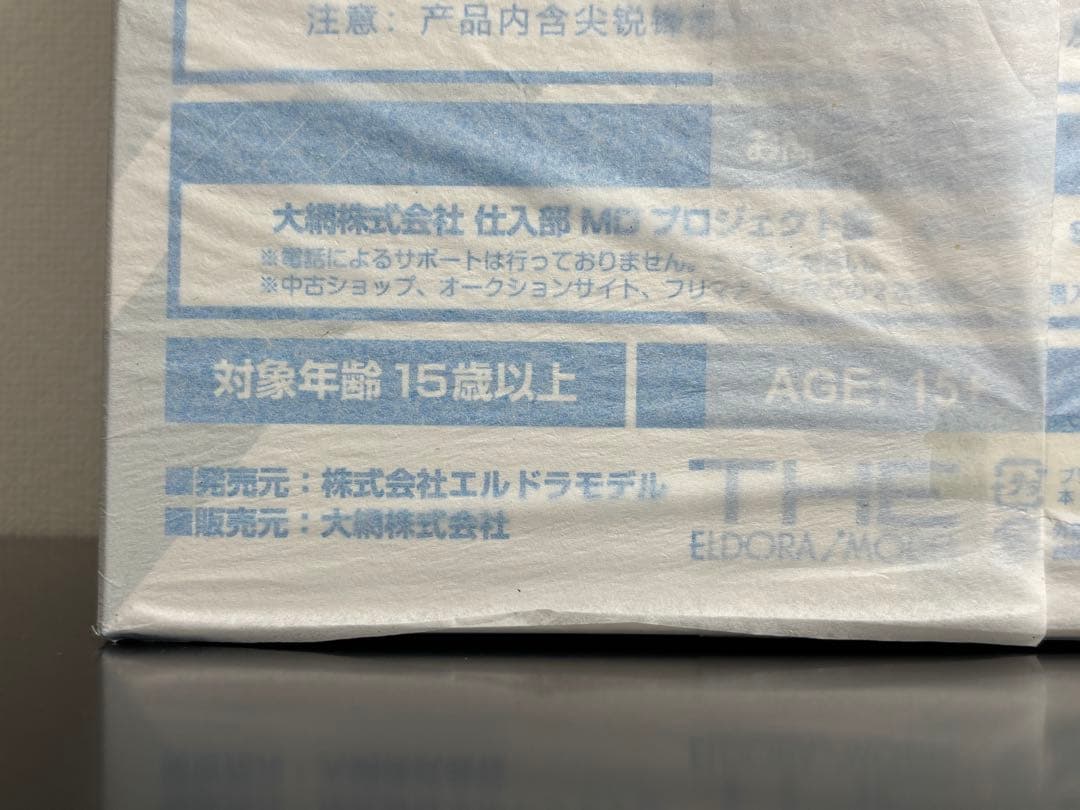 エルドラモデル ソフィア・F・シャーリング フィギュア