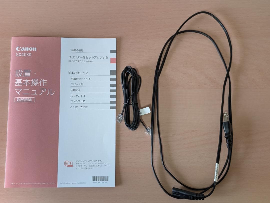 Canon GX4030 インクジェットプリンター 本体