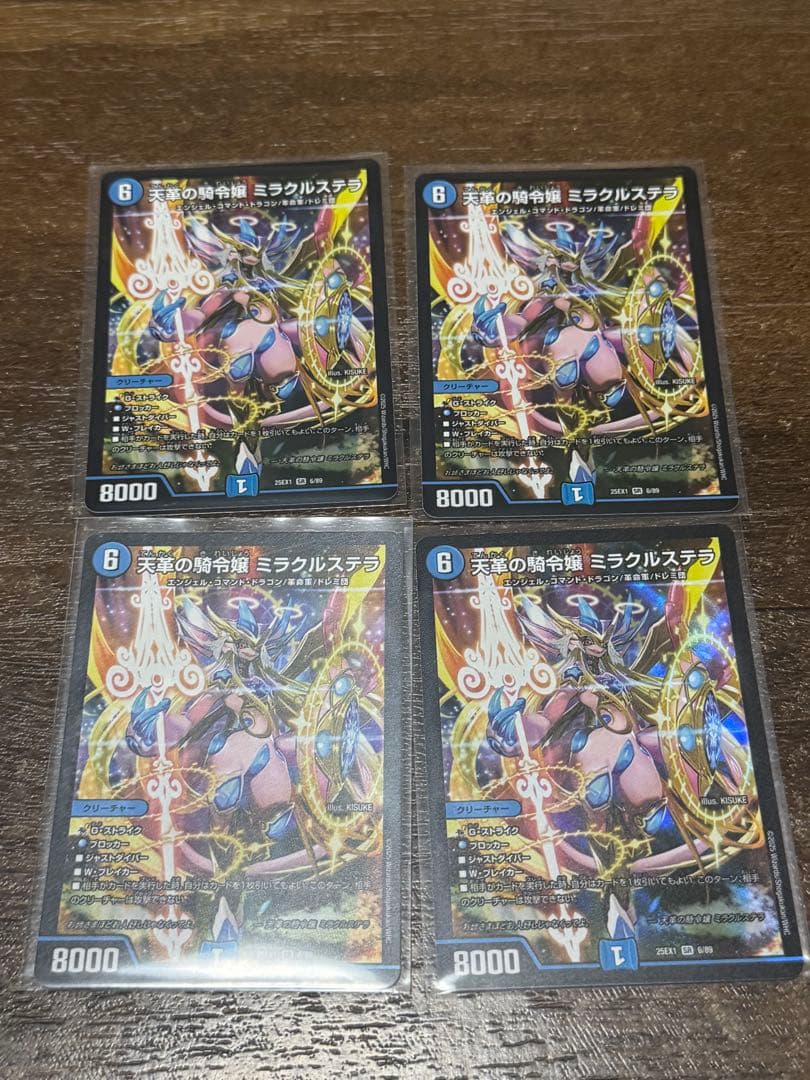 メルカリ便　デュエルマスターズ 天革の騎令鎧 ミラクルステラ 4枚セット
