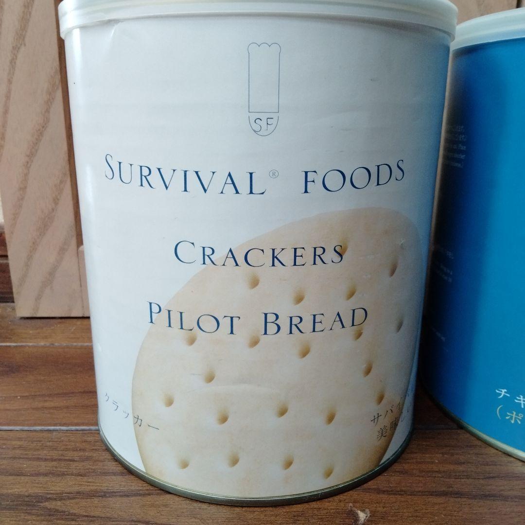 #25年保存食 #サバイバルフーズ「大缶」3缶セット