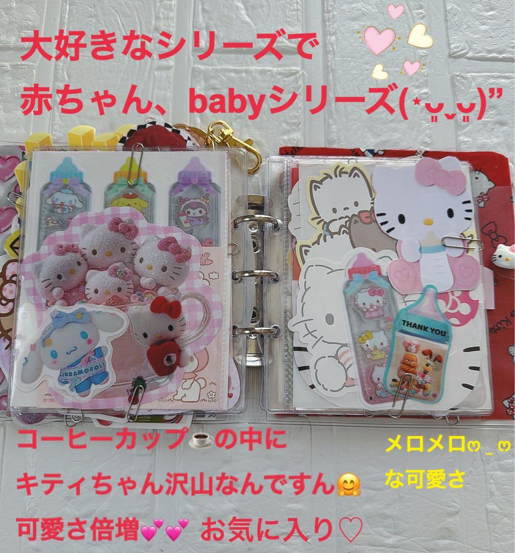 サンリオおすそ分けファイル♡限定日焼けキティ夏バージョンレア＆アメキャラ·͜·ᰔᩚ