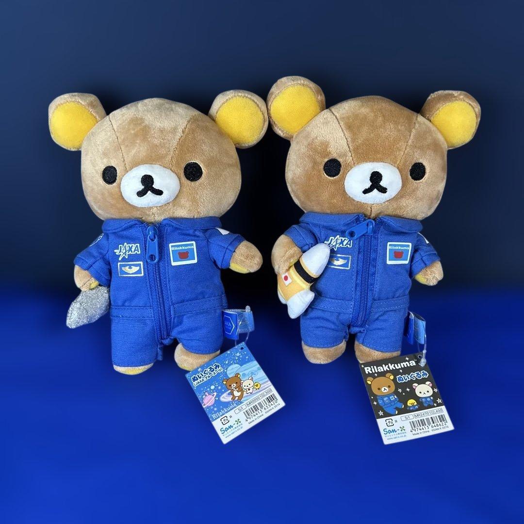 【希少・当時物】リラックマぬいぐるみ　まとめ売り