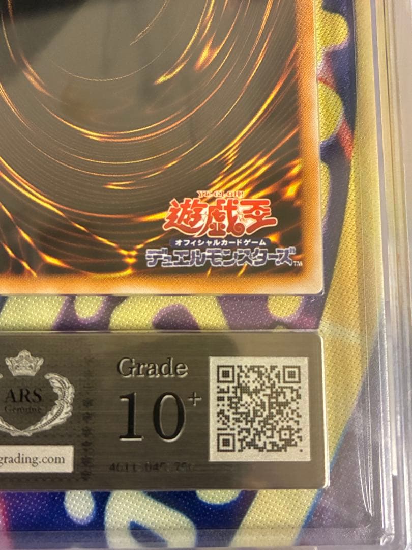 遊戯王　人造人間サイコショッカー　シークレット　ars10+