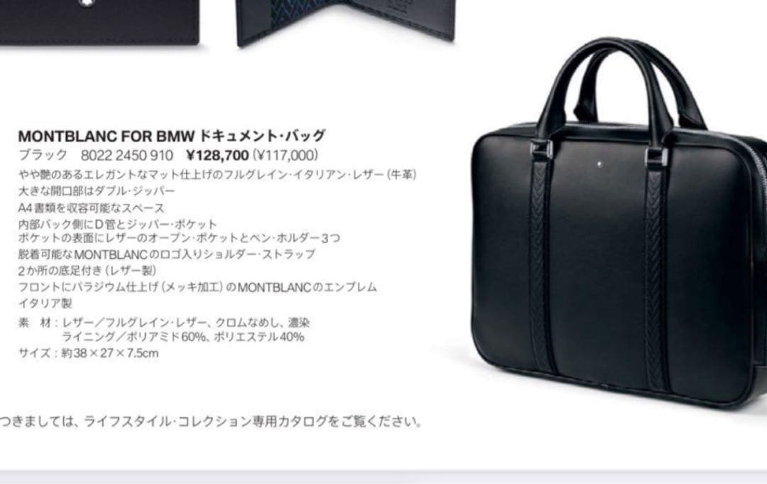 MONTBLANC MONTBLANC for BMW ドキュメントバッグ