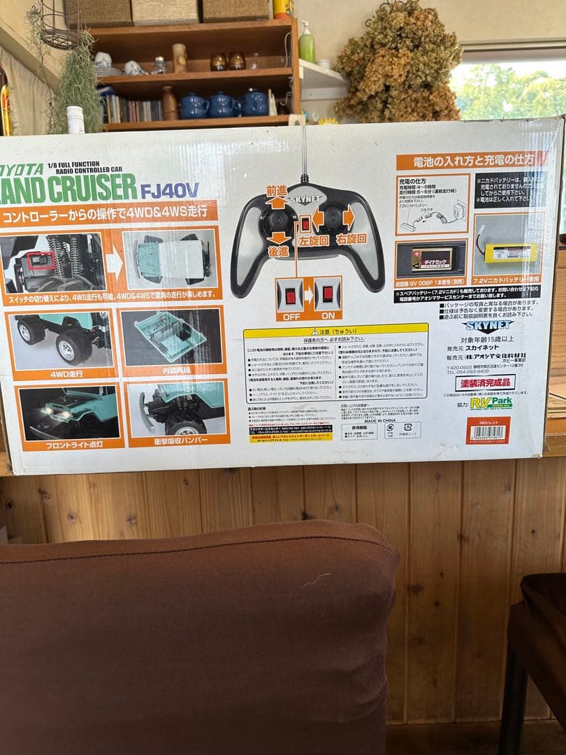 トヨタ　ランドクルーザー　FJ40V 1/8 RCカー