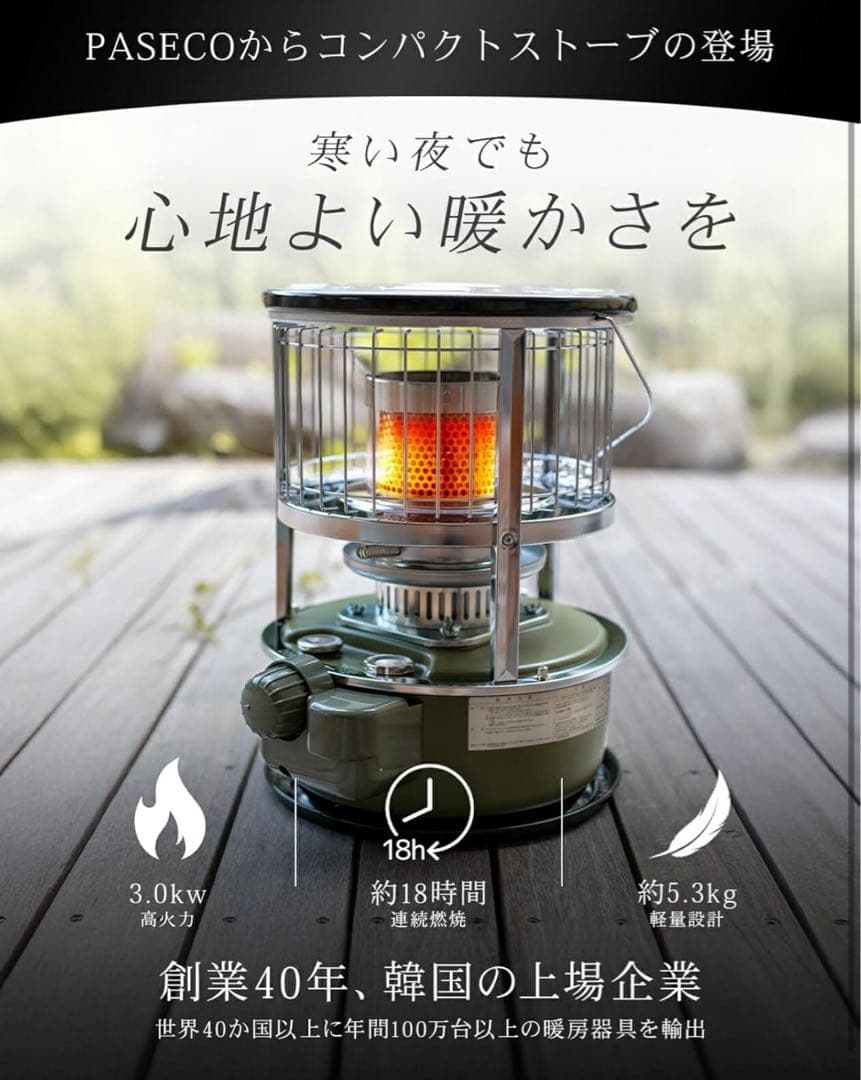 新品未開封 PASECO JKH-1S 石油ストーブ ブラック 対流型 灯油式