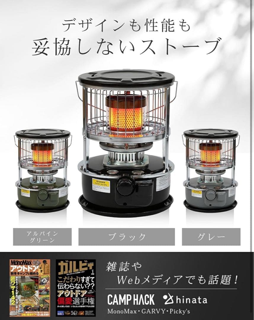 新品未開封 PASECO JKH-1S 石油ストーブ ブラック 対流型 灯油式