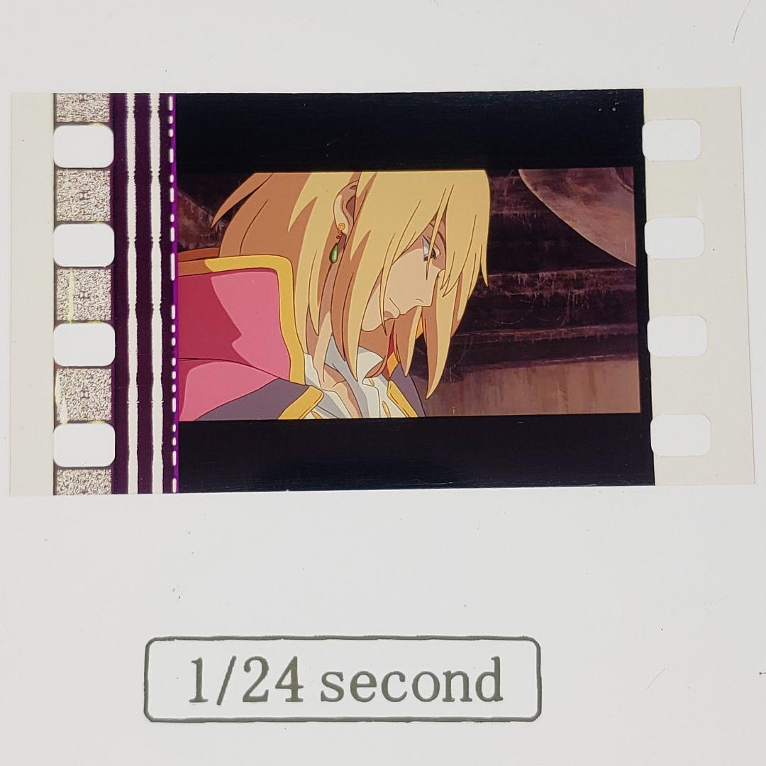 ハウルの動く城 フィルムキューブ 003 ／ 1/24second 非売品