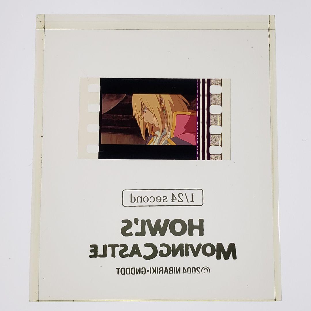 ハウルの動く城 フィルムキューブ 003 ／ 1/24second 非売品