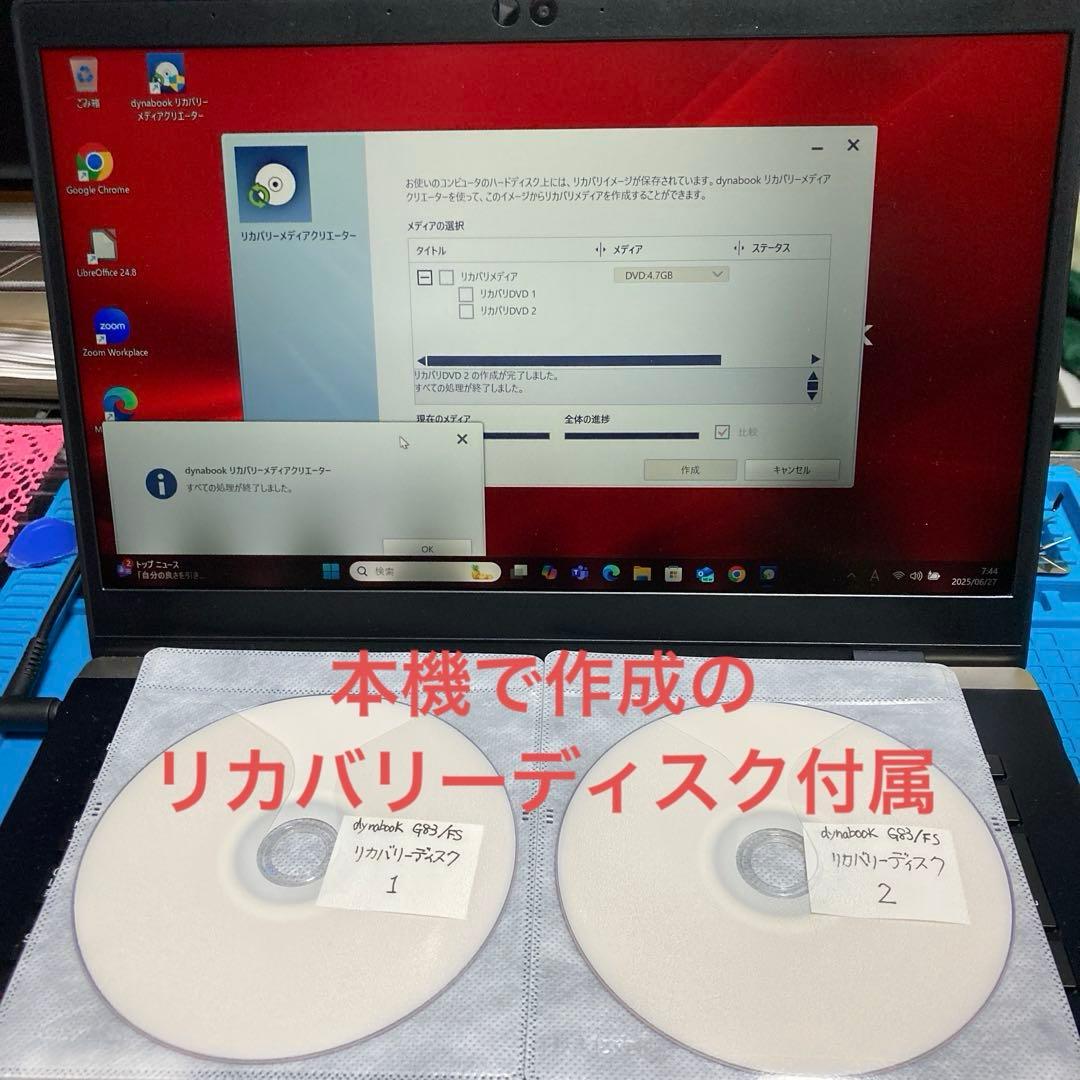 dynabook G83/FS 第10世代 Core i5