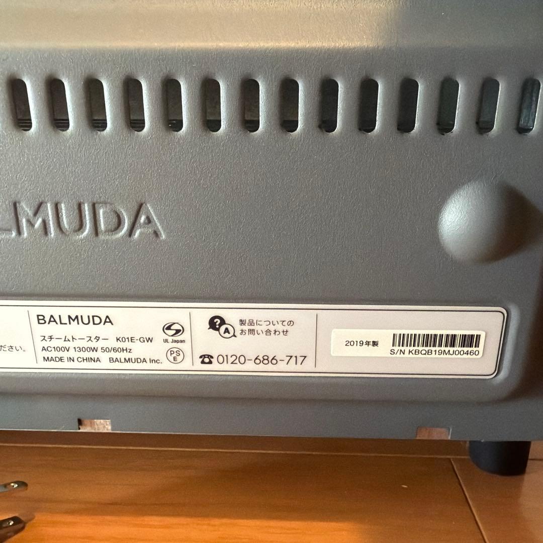BALMUDA The Toaster グレー 2019年製
