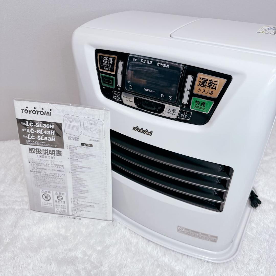 TOYOTOMI　トヨトミ　石油ストーブ　LC-SL36H　廃盤　希少　未使用