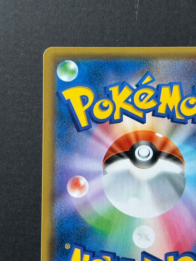 【美品】お茶会ごっこピカチュウ　ポケカ　プロモ　ポケモンカード