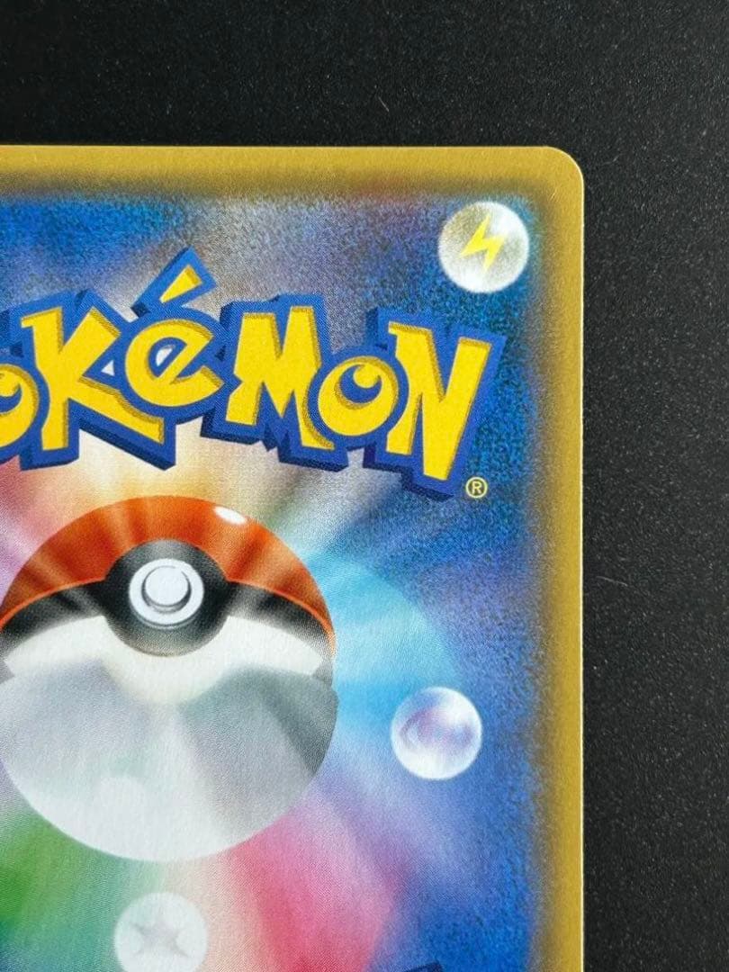 【美品】お茶会ごっこピカチュウ　ポケカ　プロモ　ポケモンカード